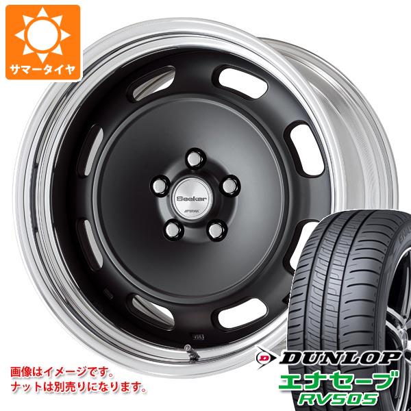 【タイヤ交換対象】サマータイヤ 235/50R18 97W ダンロップ エナセーブ RV505 ワーク シーカー DT 8.0-18 タイヤホイール4本セット|タイヤマックス
