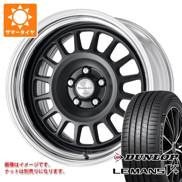 【タイヤ交換対象】2026年製 サマータイヤ 225/45R18 95W XL ダンロップ ルマン5 LM5+ ワーク シーカー FD 8.0-18 タイヤホイール4本セット