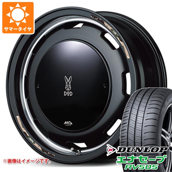 【タイヤ交換対象】ダイハツ タフト LA900系用 サマータイヤ ダンロップ エナセーブ RV505 175/65R15 84H ウシャリントバリ 4.5-15 タイヤホイール4本セット