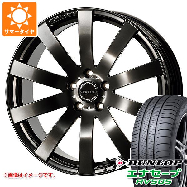 【タイヤ交換対象】レクサス LBX MAYH10系用 サマータイヤ ダンロップ エナセーブ RV505 225/55R18 98V コスミック ヴェネルディ ツィンガー 7.5-18 タイヤホイール4本セット