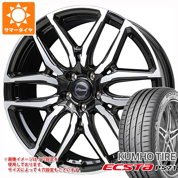 【タイヤ交換対象】サマータイヤ 225/50R17 98Y XL クムホ エクスタ PS71 クロノス CH-114 7.0-17 タイヤホイール4本セット