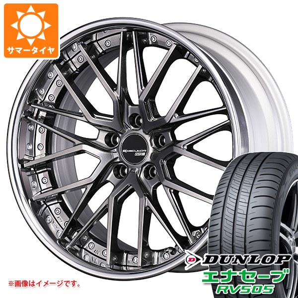 【タイヤ交換対象】サマータイヤ 225/45R19 96W XL ダンロップ エナセーブ RV505 SSR エグゼキューター CV07 8.0-19 タイヤホイール4本セット｜タイヤマックス