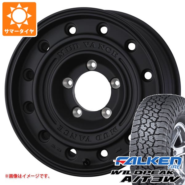 【タイヤ交換対象】トヨタ ランドクルーザー70 GRJ76K用 サマータイヤ ファルケン ワイルドピーク A/T3W LT265/70R17 121/118R マッドヴァンス CL 8.0-17 タイヤホイール4本セット