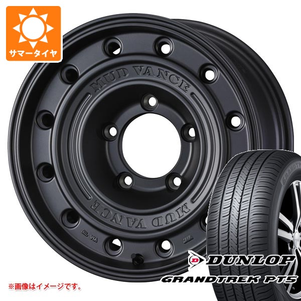 5本セット トヨタ ランドクルーザー70 GRJ76K用 サマータイヤ ダンロップ グラントレック PT5 265/70R16 112H マッドヴァンス CL 8.0-16 タイヤホイール5本セット|タイヤマックス