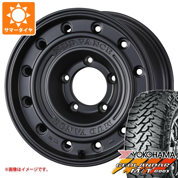 トヨタ ランドクルーザー70 GRJ76K用 サマータイヤ 2026年製 ヨコハマ ジオランダー M/T G003 LT265/70R17 121/118Q マッドヴァンス CL 8.0-17 タイヤホイール4本セット|タイヤマックス