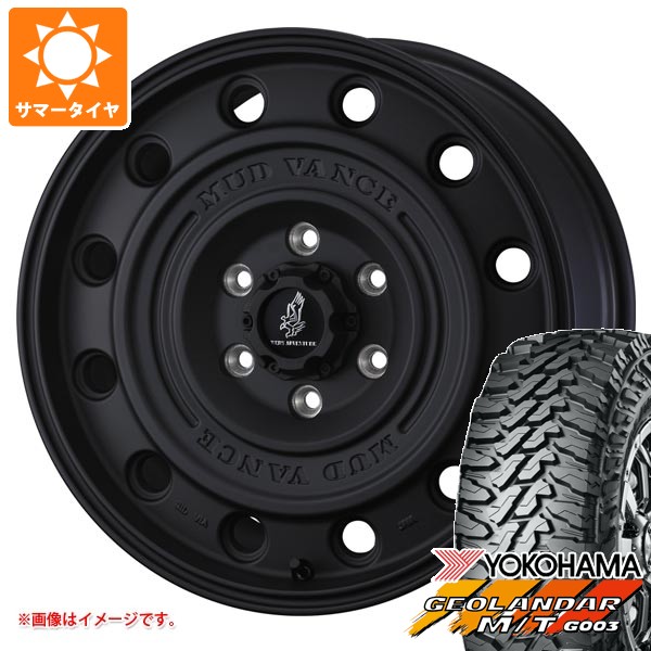 【タイヤ交換対象】トヨタ ハイラックス 120系用 2026年製 サマータイヤ ヨコハマ ジオランダー M/T G003 LT265/70R17 121/118Q マッドヴァンス CL 8.0-17 タイヤホイール4本セット｜タイヤマックス