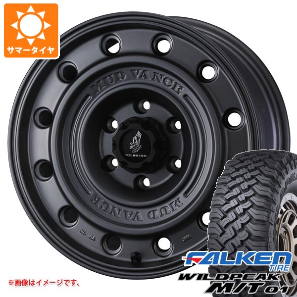 【タイヤ交換対象】トヨタ ランドクルーザー プラド 150系用 サマータイヤ ファルケン ワイルドピーク M/T01 LT285/70R17 121/118Q マッドヴァンス CL 8.0-17 タイヤホイール4本セット