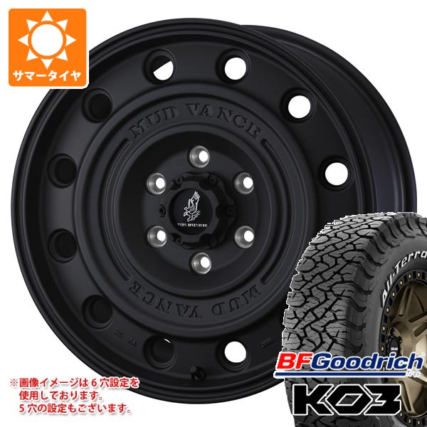 【タイヤ交換対象】トヨタ RAV4 50系用 サマータイヤ BFグッドリッチ オールテレーンT/A KO3 LT225/70R16 102/99S ホワイトレター マッドヴァンス CL 7.0-16 タイヤホイール4本セット