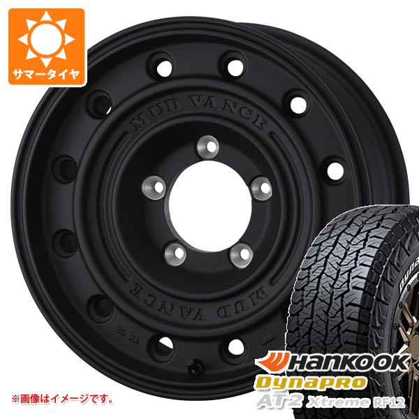 【タイヤ交換対象】5本セット スズキ ジムニーノマド JC74W用 2026年製 サマータイヤ ハンコック ダイナプロAT2 エクストリーム RF12 215/70R16 100T ホワイトレター マッドヴァンス CL 6.0-16 タイヤホイール5本セット|タイヤマックス