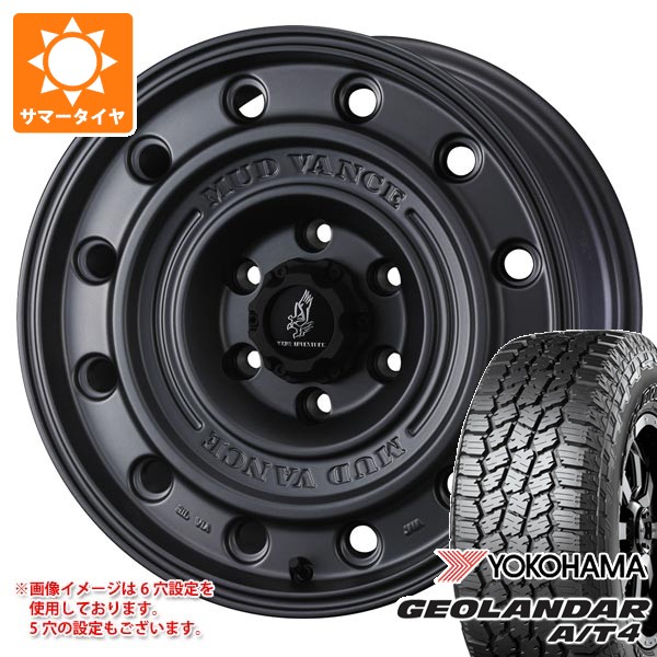 【タイヤ交換対象】ミツビシ アウトランダー GF/GG系用 サマータイヤ ヨコハマ ジオランダー A/T4 G018 215/70R16 100H ブラックレター マッドヴァンス CL 7.0-16 タイヤホイール4本セット｜タイヤマックス