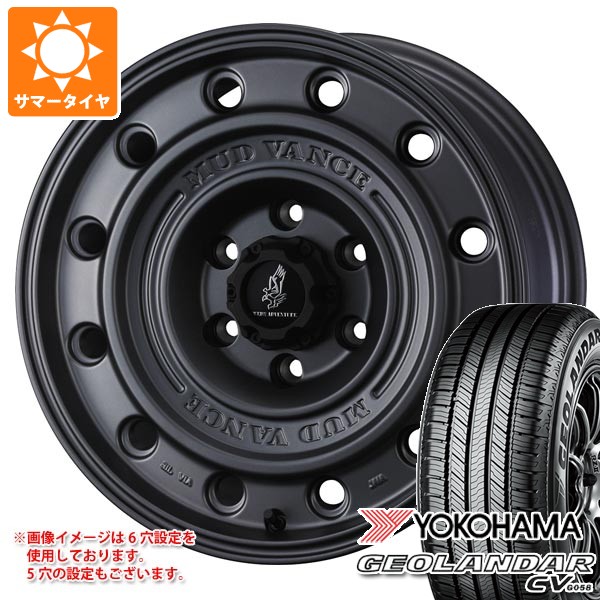 【タイヤ交換対象】マツダ CX-5 KE/KF系用 2026年製 サマータイヤ ヨコハマ ジオランダー CV G058 215/70R16 100H マッドヴァンス CL 7.0-16 タイヤホイール4本セット