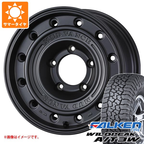【タイヤ交換対象】スズキ ジムニー JB64W用 サマータイヤ ファルケン ワイルドピーク A/T3W LT225/75R16 115/112Q マッドヴァンス CL 5.5-16 タイヤホイール4本セット|タイヤマックス