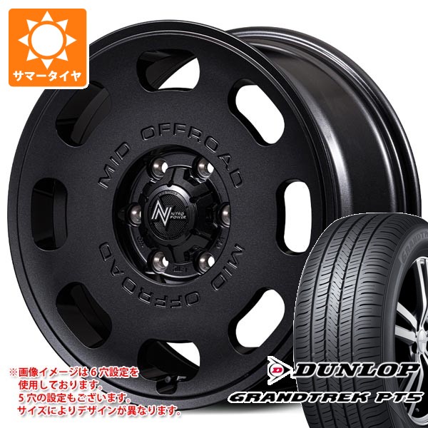 【タイヤ交換対象】トヨタ RAV4 50系用 サマータイヤ ダンロップ グラントレック PT5 225/70R16 103H ナイトロパワー D8 パルサー 7.0-16 タイヤホイール4本セット