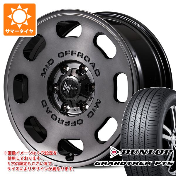 【タイヤ交換対象】ニッサン T31エクストレイル用 サマータイヤ ダンロップ グラントレック PT5 215/65R16 98H ナイトロパワー D8 パルサー 7.0-16 タイヤホイール4本セット