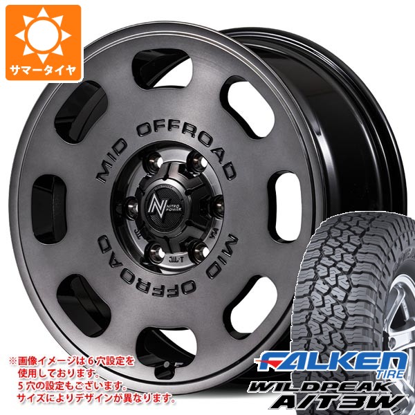 【タイヤ交換対象】ミツビシ デリカD5用 サマータイヤ ファルケン ワイルドピーク A/T3W LT225/75R16 115/112Q ナイトロパワー D8 パルサー 7.0-16 タイヤホイール4本セット