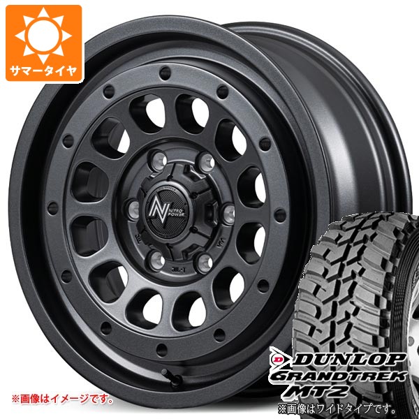 【タイヤ交換対象】5本セット スズキ ジムニーシエラ JB74W用 サマータイヤ ダンロップ グラントレック MT2 LT225/75R16 103/100Q アウトラインホワイトレター WIDE ナイトロパワー R12 ハウザー 6.0-16 タイヤホイール5本セット