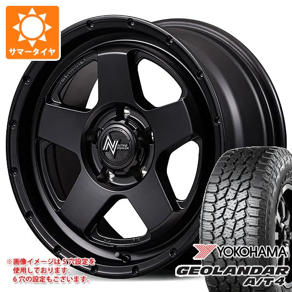 【タイヤ交換対象】トヨタ ハイエース 200系用 サマータイヤ ヨコハマ ジオランダー A/T4 G018 215/70R16 100H ブラックレター ナイトロパワー S5 ベクター 6.5-16 タイヤホイール4本セット|タイヤマックス