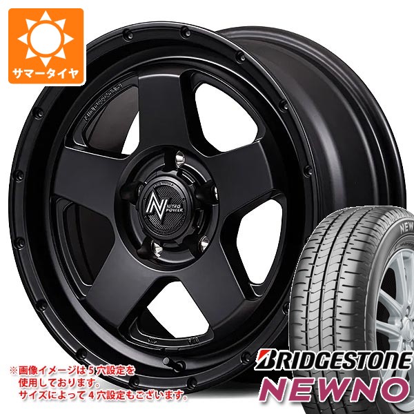 【タイヤ交換対象】ダイハツ ハイゼットカーゴ S320系用 サマータイヤ ブリヂストン ニューノ 165/60R15 77H ナイトロパワー S5 ベクター 4.5-15 タイヤホイール4本セット｜タイヤマックス
