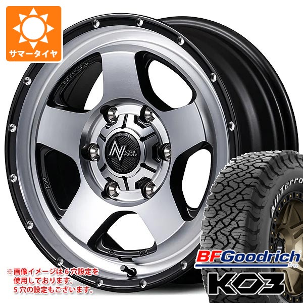 【タイヤ交換対象】ミツビシ デリカD5用 2026年製 サマータイヤ BFグッドリッチ オールテレーンT/A KO3 LT235/70R16 110/107S ホワイトレター ナイトロパワー S5 ベクター 7.0-16 タイヤホイール4本セット|タイヤマックス