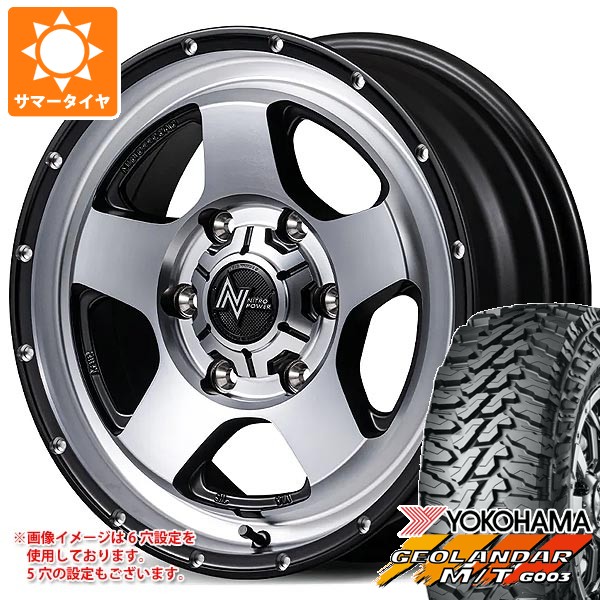 【タイヤ交換対象】トヨタ RAV4 50系用 2026年製 サマータイヤ ヨコハマ ジオランダー M/T G003 LT225/75R16 115/112Q ナイトロパワー S5 ベクター 7.0-16 タイヤホイール4本セット