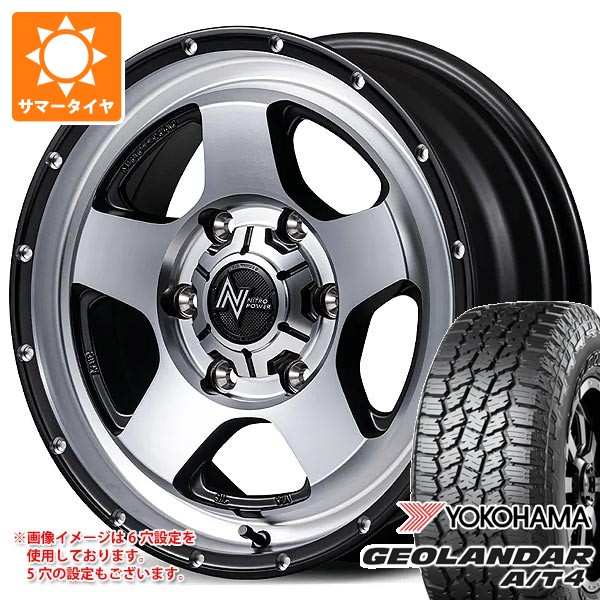 トヨタ RAV4 50系用 サマータイヤ ヨコハマ ジオランダー A/T4 G018 LT245/70R16 118/115R ブラックレター ナイトロパワー S5 ベクター 7.0-16 タイヤホイール4本セット｜タイヤマックス