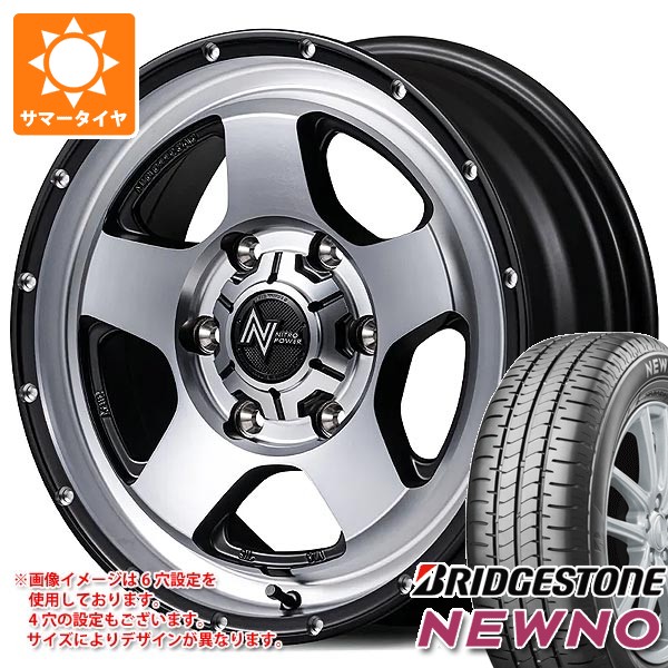 【タイヤ交換対象】ダイハツ タフト LA900系用 2026年製 サマータイヤ ブリヂストン ニューノ 175/65R15 84H ナイトロパワー S5 ベクター 4.5-15 タイヤホイール4本セット