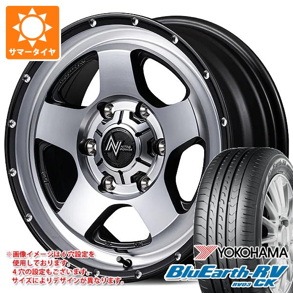 【タイヤ交換対象】ダイハツ ハイゼットカーゴ S320系用 2026年製 サマータイヤ ヨコハマ ブルーアースRV RV03CK 165/60R15 77H ナイトロパワー S5 ベクター 4.5-15 タイヤホイール4本セット｜タイヤマックス