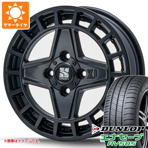 【タイヤ交換対象】ダイハツ タフト LA900系用 サマータイヤ ダンロップ エナセーブ RV505 175/65R15 84H MLJ エクストリームJ クアッド 4.5-15 タイヤホイール4本セット