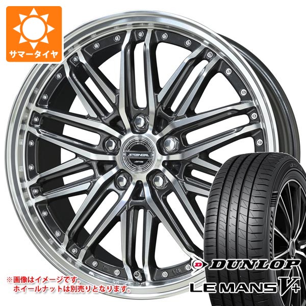 【タイヤ交換対象】サマータイヤ 245/35R20 95W XL ダンロップ ルマン5 LM5+ シュタイナー EMX 8.5-20 タイヤホイール4本セット