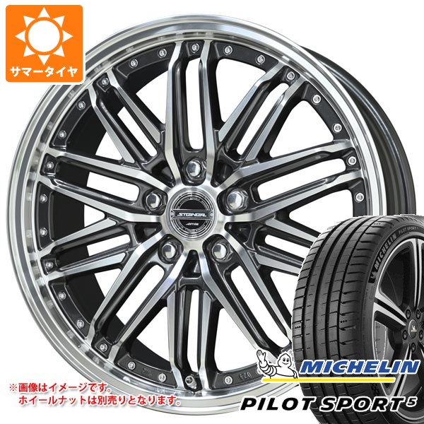 【タイヤ交換対象】サマータイヤ 235/35R19 (91Y) XL ミシュラン パイロットスポーツ5 シュタイナー EMX 8.0-19 タイヤホイール4本セット