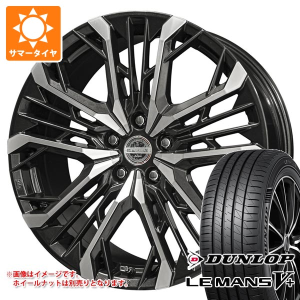 【タイヤ交換対象】サマータイヤ 215/45R18 93W XL ダンロップ ルマン5 LM5+ シュタイナー LGX 7.5-18 タイヤホイール4本セット