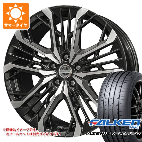 【タイヤ交換対象】サマータイヤ 255/40R20 101Y XL ファルケン アゼニス FK520L シュタイナー LGX 8.0-20 タイヤホイール4本セット