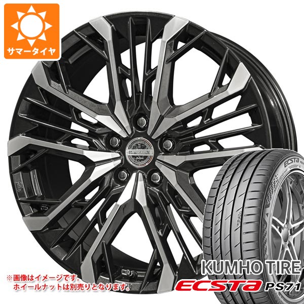 【タイヤ交換対象】サマータイヤ 245/40R20 99Y XL クムホ エクスタ PS71 シュタイナー LGX 8.0-20 タイヤホイール4本セット