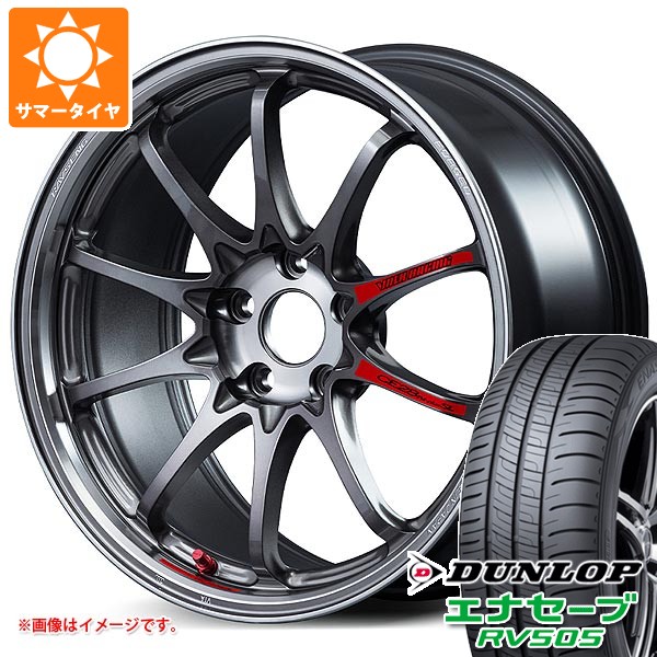 【タイヤ交換対象】サマータイヤ 225/55R17 97W ダンロップ エナセーブ RV505 レイズ ボルクレーシング CE28 N-plus SL 7.5-17 タイヤホイール4本セット|タイヤマックス