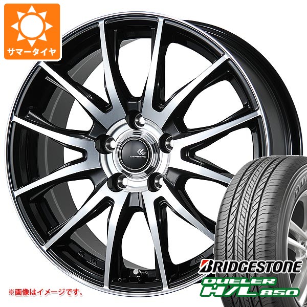 【タイヤ交換対象】サマータイヤ 225/65R17 102H ブリヂストン デューラー H/L850 セレブロ TX2 7.0-17 タイヤホイール4本セット