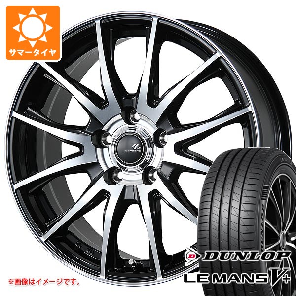 【タイヤ交換対象】サマータイヤ 165/65R14 79H ダンロップ ルマン5 LM5+ セレブロ TX2 5.5-14 タイヤホイール4本セット|タイヤマックス