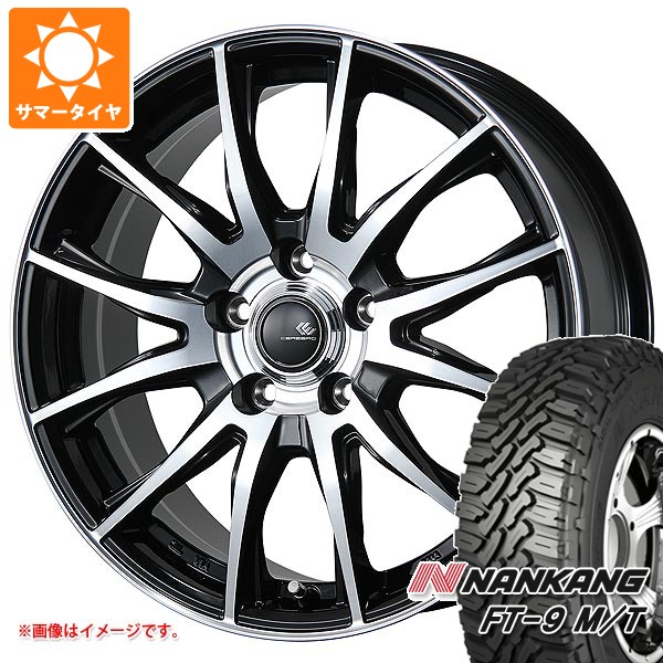 【タイヤ交換対象】サマータイヤ 165/60R15 77S ナンカン FT-9 M/T ホワイトレター セレブロ TX2 4.5-15 タイヤホイール4本セット