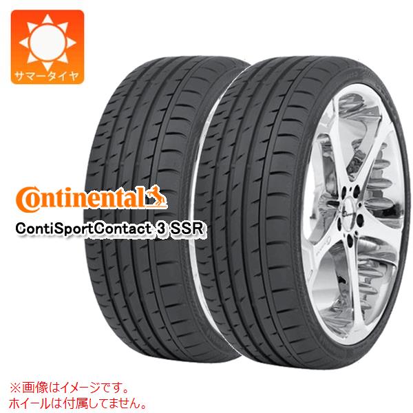 2本 サマータイヤ 245/50R18 100Y コンチネンタル コンチスポーツコンタクト3 SSR ランフラット ★ BMW承認 CONTINENTAL ContiSportContact3 SSR｜タイヤマックス