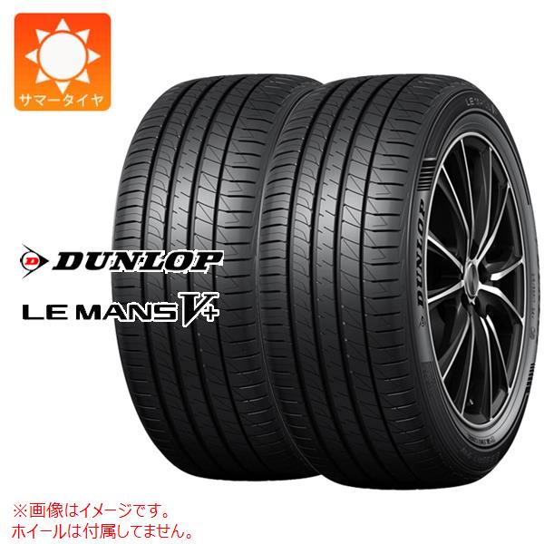 2本 サマータイヤ 205/45R17 88W XL ダンロップ ルマン5 LM5+ DUNLOP LE MANS V+ LM5+｜タイヤマックス 27,560円