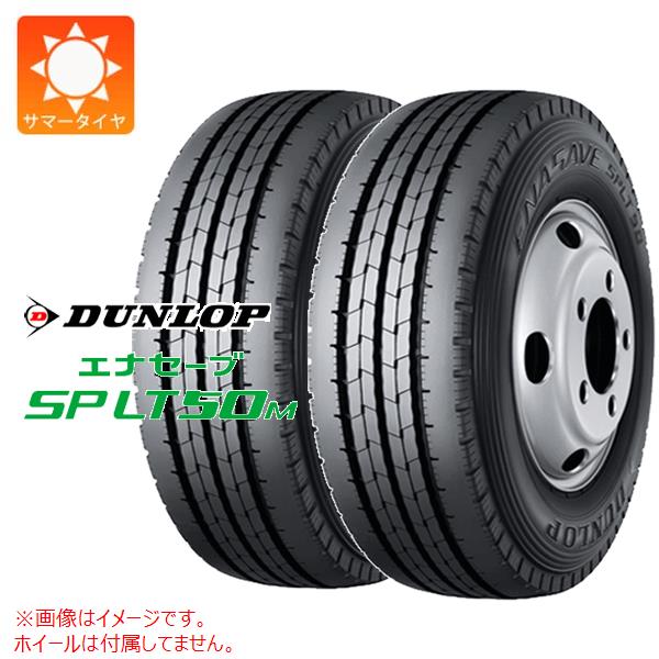楽天市場】ダンロップ エナセーブ VAN01 185/75R15 106/104L◇2
