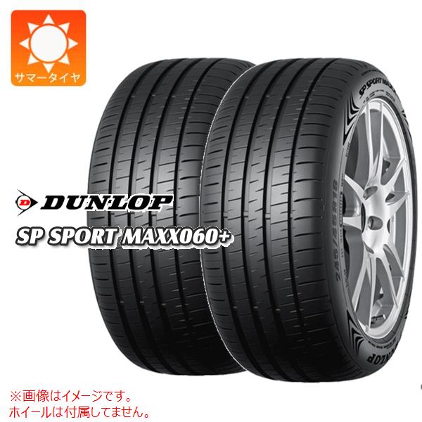 2本 サマータイヤ 235/35R19 91Y XL ダンロップ SP スポーツマックス060プラス DUNLOP SP SPORT MAXX060+