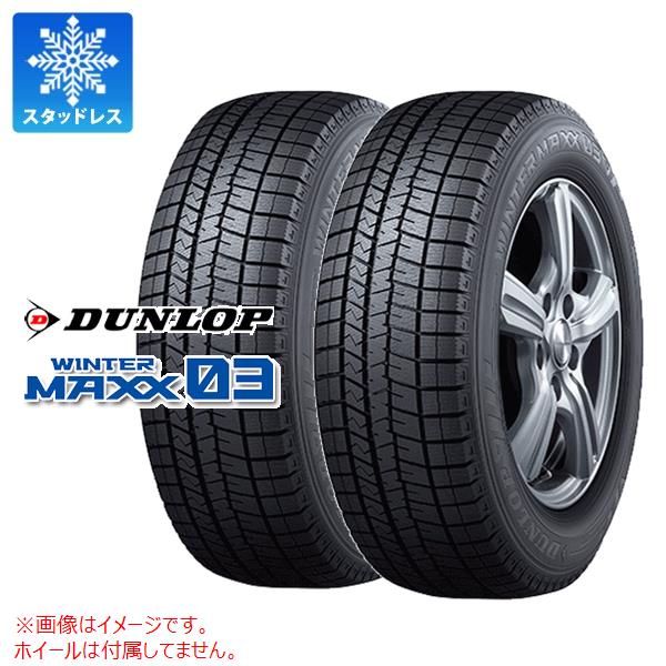 専用1 DUNLOP WM02 205/50R16 イボ付 スタッドレス 1 DUNLOP WM02 205/50R16 イボ付 スタッドレス ダンロップ