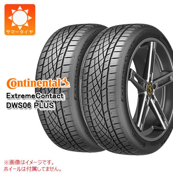 2本 サマータイヤ 205/50ZR17 93W XL コンチネンタル エクストリームコンタクト DWS06 プラス CONTINENTAL ExtremeContact DWS06 PLUS