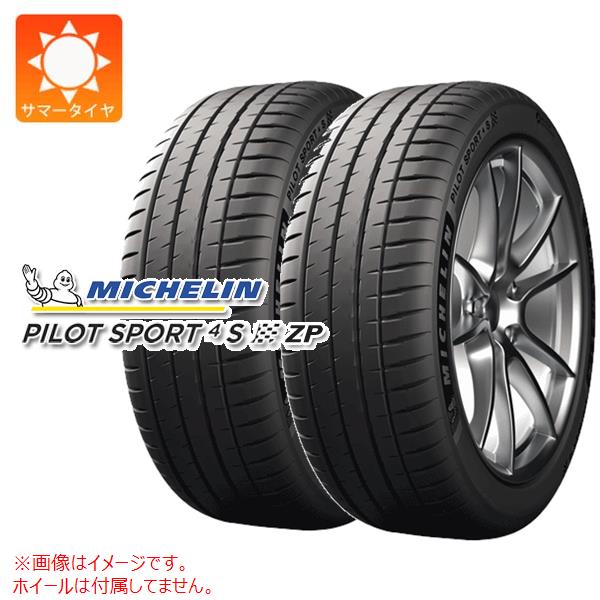 2本 サマータイヤ 225/35ZR20 90Y XL ミシュラン パイロットスポーツ4S ランフラット MICHELIN PILOT SPORT4S ZP｜タイヤマックス