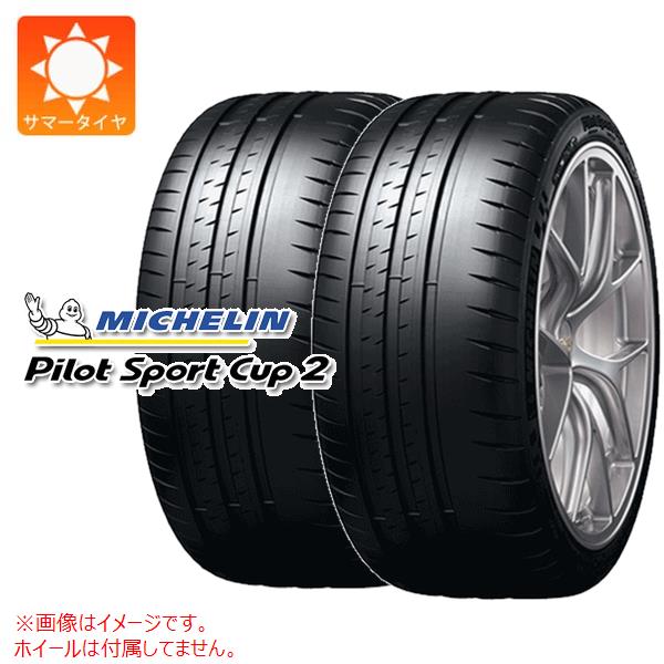 2本 サマータイヤ 295/30ZR20 (101Y) XL ミシュラン パイロットスポーツカップ2R N0 ポルシェ承認 (c) MICHELIN PILOT SPORT CUP2R