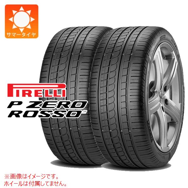 2本 サマータイヤ 255/40ZR17 (94Y) ピレリ P ゼロ ロッソ アシンメトリコ N5 ポルシェ承認 PIRELLI P ZERO ROSSO Asimmetrico