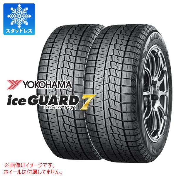 正規品 2本 スタッドレスタイヤ 215/45R17 87Q ヨコハマ アイスガードセブン iG70 YOKOHAMA iceGUARD7 iG70|タイヤマックス
