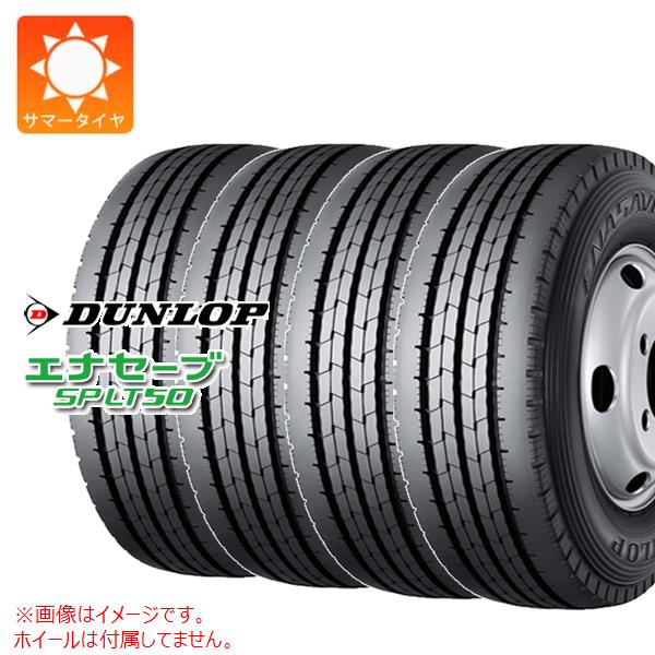 4本 サマータイヤ 205/80R17.5 120/118L ダンロップ エナセーブ SP LT50 DUNLOP ENASAVE SP LT50 【バン/トラック用】
