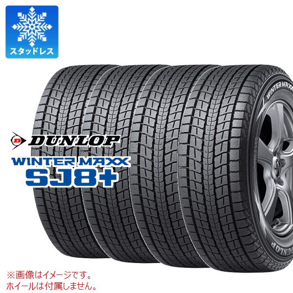 4本 スタッドレスタイヤ 225/60R18 100Q ダンロップ ウインターマックス SJ8 プラス DUNLOP WINTER MAXX SJ8+