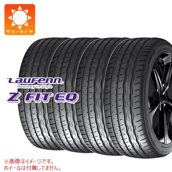 4本 2026年製 サマータイヤ 245/45ZR19 102Y XL ラウフェン Zフィット EQ LK03 LAUFENN Z FIT EQ LK03|タイヤマックス